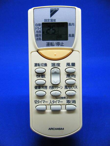 【Da1-041】DAIKIN/ダイキン 純正【エアコン リモコン:ARC446A4】保証付(B)
