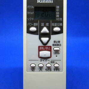 【Var.1-150】リンナイ 純正【温水ルームヒーター リモコン:RHS-01A】保証付