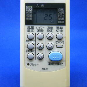 【Var1-167】コロナ 純正【エアコン リモコン:AR-01】保証付