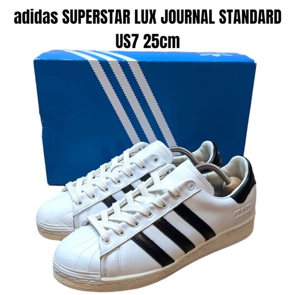 adidas アディダス スーパースター ラックス ジャーナルスタンダード 25cm ユニセックス メンズスニーカー レディーススニーカー