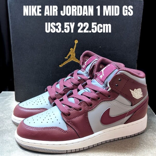 未使用に近い NIKE AIR JORDAN 1 MID GS ナイキ エアジョーダン 1 ミッド 22.5cm