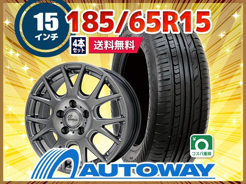 【SK】タイヤ付ホイール 5穴 PCD114.3 195/65r15 4本 2025年最新】Yahoo!オークション - 5穴(15インチ タイヤ