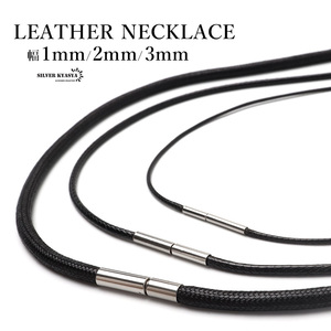 (幅2mm、70cm) レザーネックレス レザーチョーカー 革紐 編み込み ブラック 黒 ロック式 細身 シンプル ペンダント