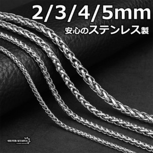 (2mm、50cm) ステンレス スピガチェーン シルバー メンズ ネックレスチェーン spiga 細め チェーン 太め 幅