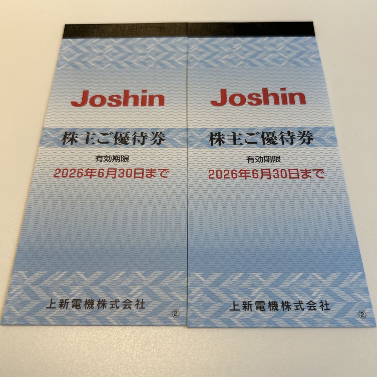 Yahoo!オークション -「ジョーシン 優待」(優待券、割引券) の