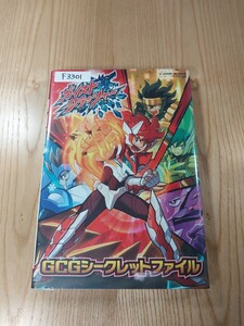 【F3301】送料無料 書籍 ガイストクラッシャー GCGシークレットファイル ( 3DS 攻略本 空と鈴 )