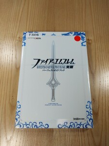 【F3338】送料無料 書籍 ファイアーエムブレム 覚醒 パーフェクトガイドブック ( 3DS 攻略本 FIRE EMBLEM 空と鈴 )