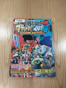 【F3355】送料無料 書籍 ONE PIECE グラバト!RUSH ( PS2 GC 攻略本 ワンピース GRAND BATTLE 空と鈴 )