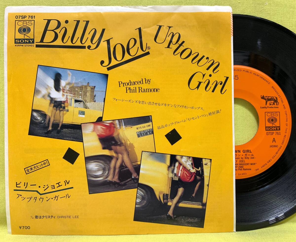 洋楽LPレコード26枚セット【ビリー・ジョエル、エア・サプライ、アラベスク他】 Yahoo!オークション -「billy joel ep」(音楽) の落札相場・落札価格