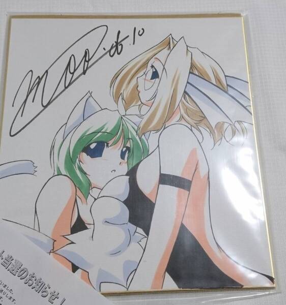 抽プレ 召喚少女 moo 直筆イラストサイン色紙 当選品 当選通知書あり 抽選プレゼント 悠久幻想曲 デバイスレイン エターナルメロディ