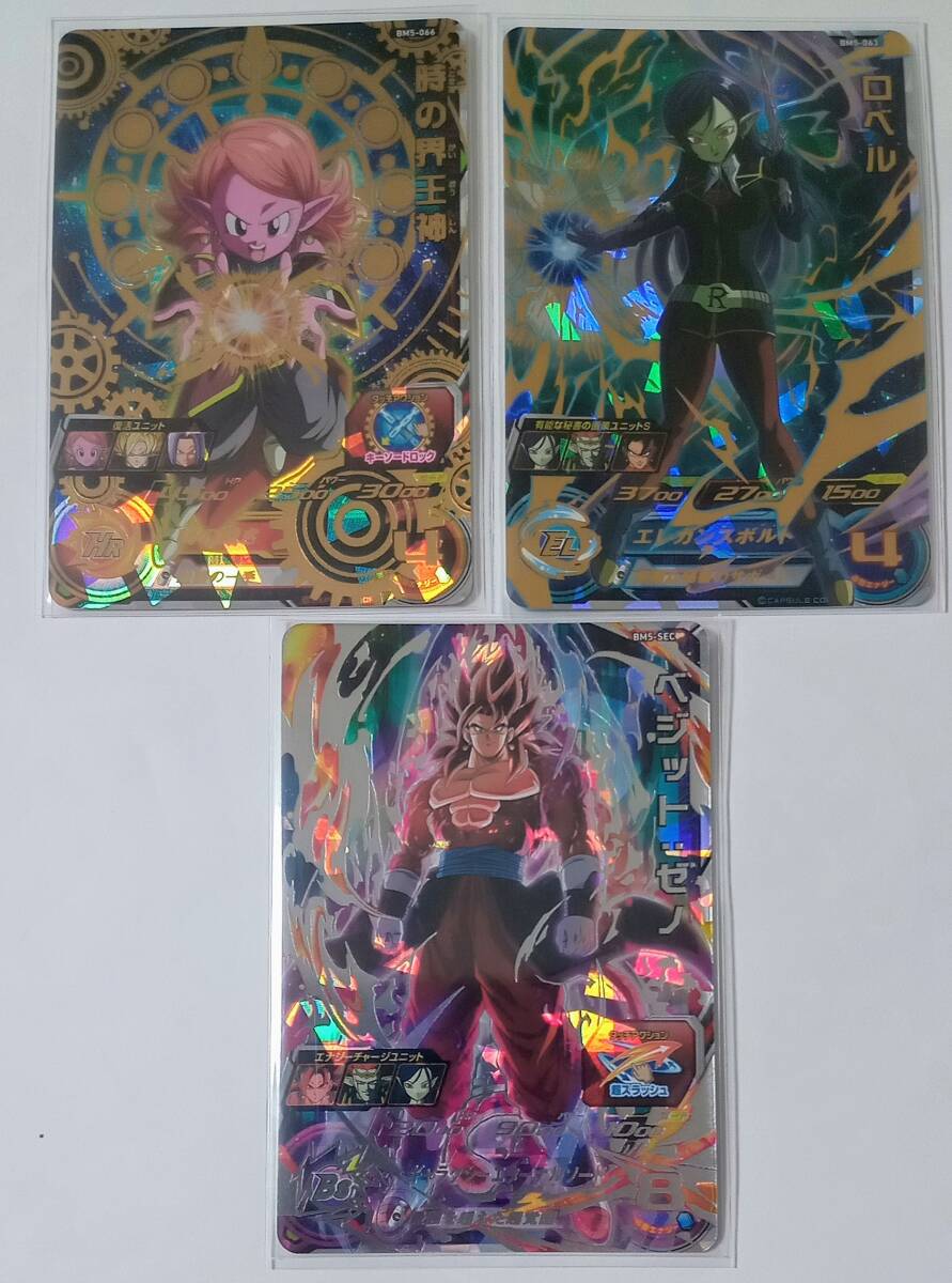 ドラゴンボールヒーローズ ゴジータゼノ ベジットゼノ 2点セット　美品 Amazon | スーパードラゴンボールヒーローズ UGM6-SEC ゴジータ