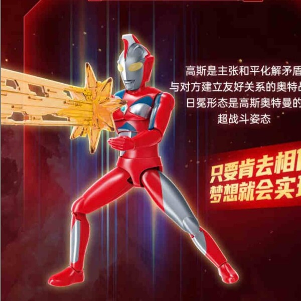 ウルトラ超甲英雄シリーズ 中国限定 海外限定 ウルトラマンコスモス コロナモード ブロックフィギュア ウルトラアクションフィギュア