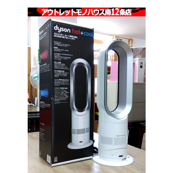 ★週末限定価格★ dyson hot &cool AM05 【美品】 Yahoo!オークション -「ダイソン am05 ファンヒーター」の落札