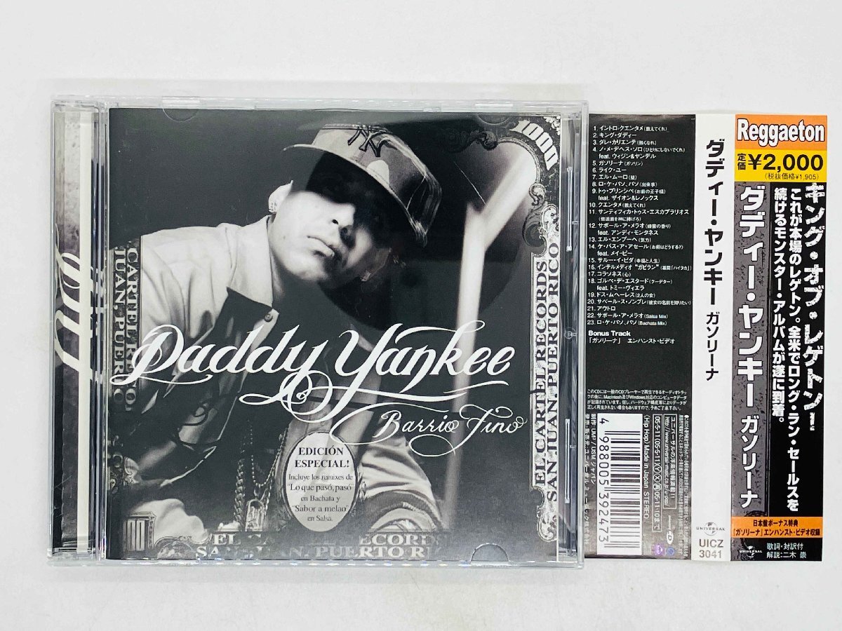【中古】 run－Es ダディー・ヤンキー 2025年最新】Yahoo!オークション -daddy yankee(音楽)の中古品