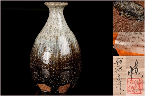 内村慎太郎 山瀬たちぐい呑 唐津焼 古唐津 酒盃 酒器 新品未使用 山瀬たちぐい呑（内村慎太郎）Yamase Sake Cup（Shintaro