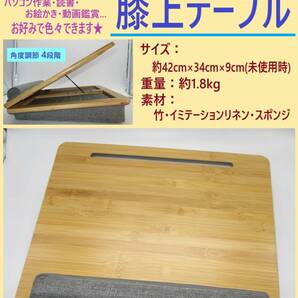 未使用 膝上 テーブル E 傷み 竹 クッション 角度 調節 携帯 パソコン タブレット ノート PC 仕事 デスク リモート 読書 お絵かき 海外製