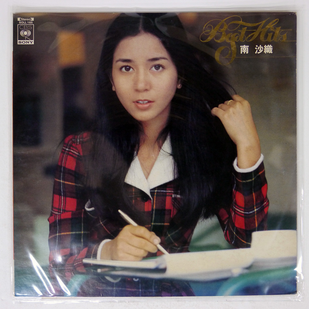 南沙織【10枚】TE1103-5 LPレコード Yahoo!オークション -「南沙織」(レコード) の落札相場・落札価格