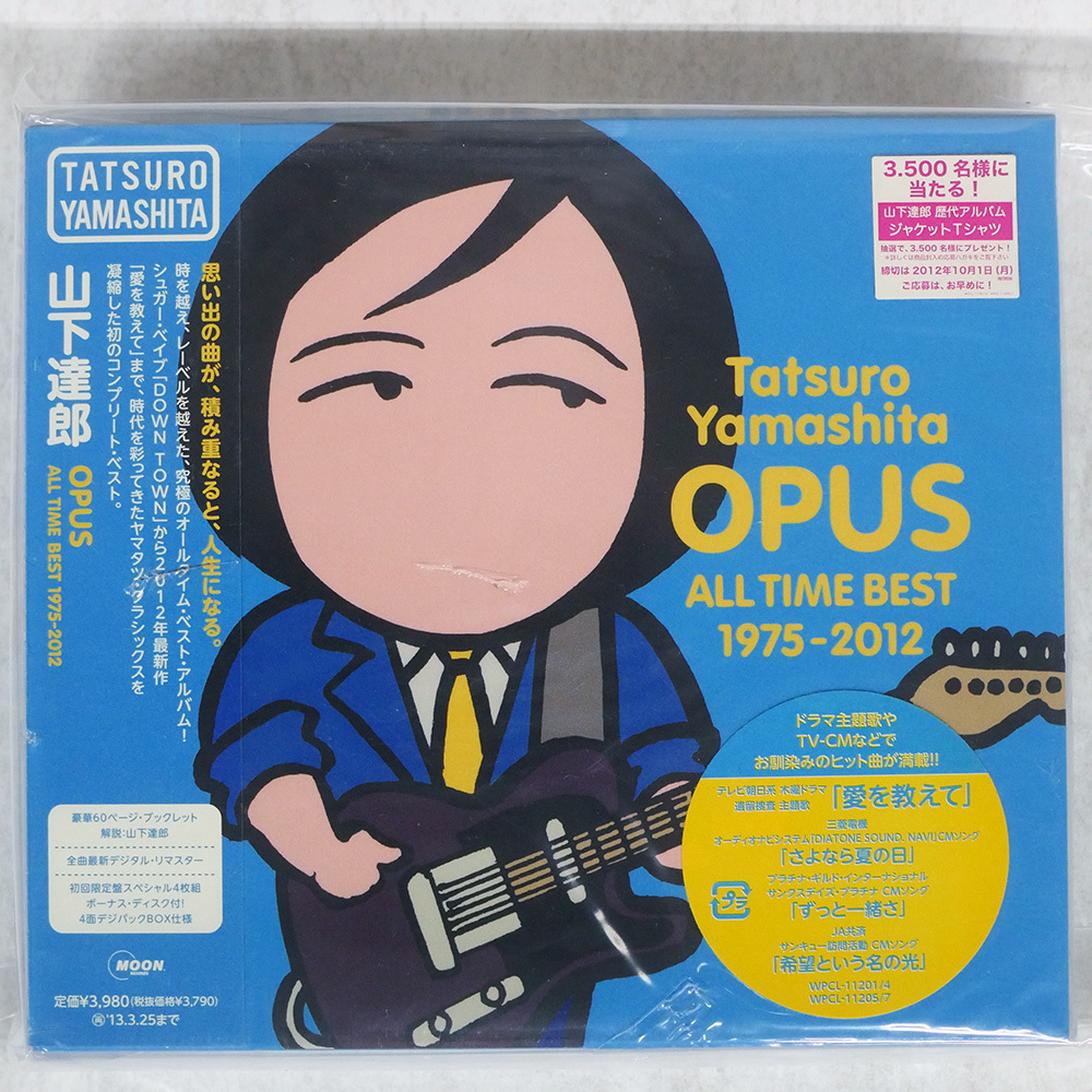 【ほのさん専用】山下達郎 レコード3枚セット 山下達郎 On The Street Corner 0,1,2,3 4枚組BOX - メルカリ