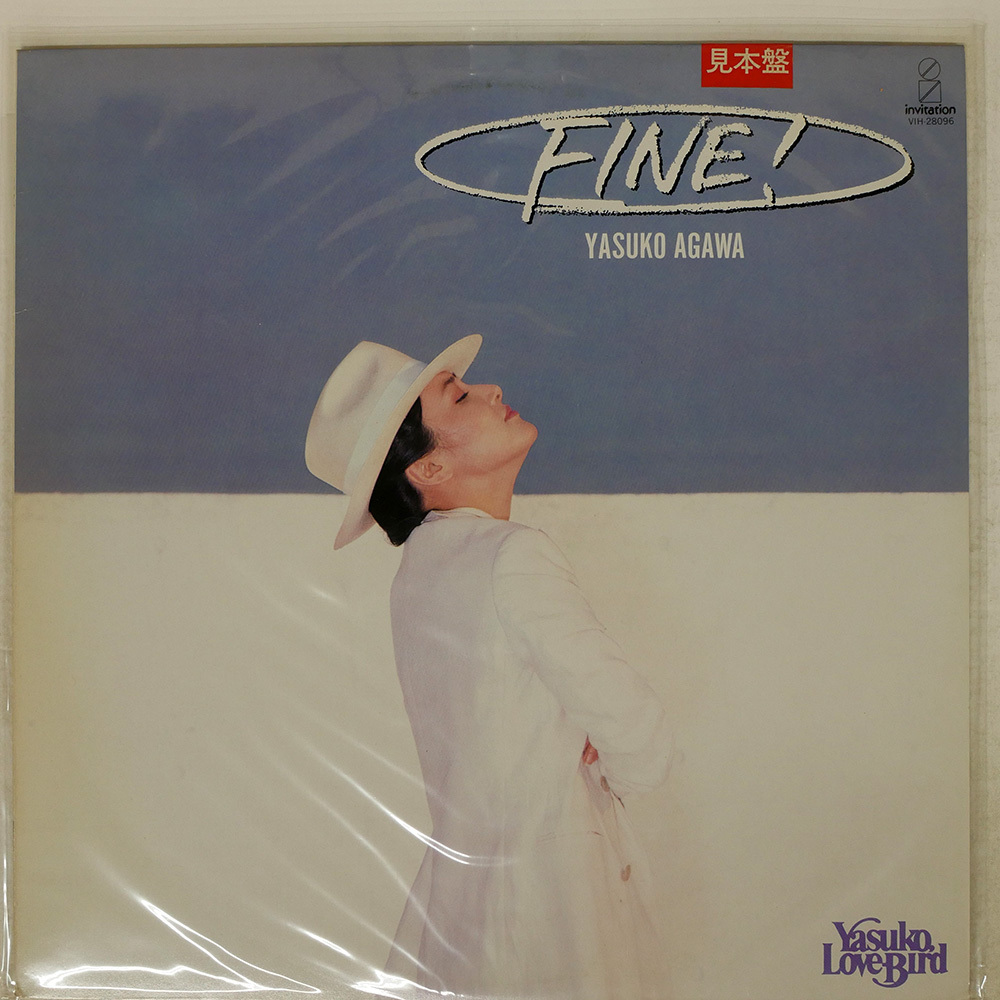 貴重 プロモ盤 レコード〔 阿川泰子 Other World 〕 貴重 プロモ盤 レコード〔 阿川泰子 Other World 〕 貴重 プロモ