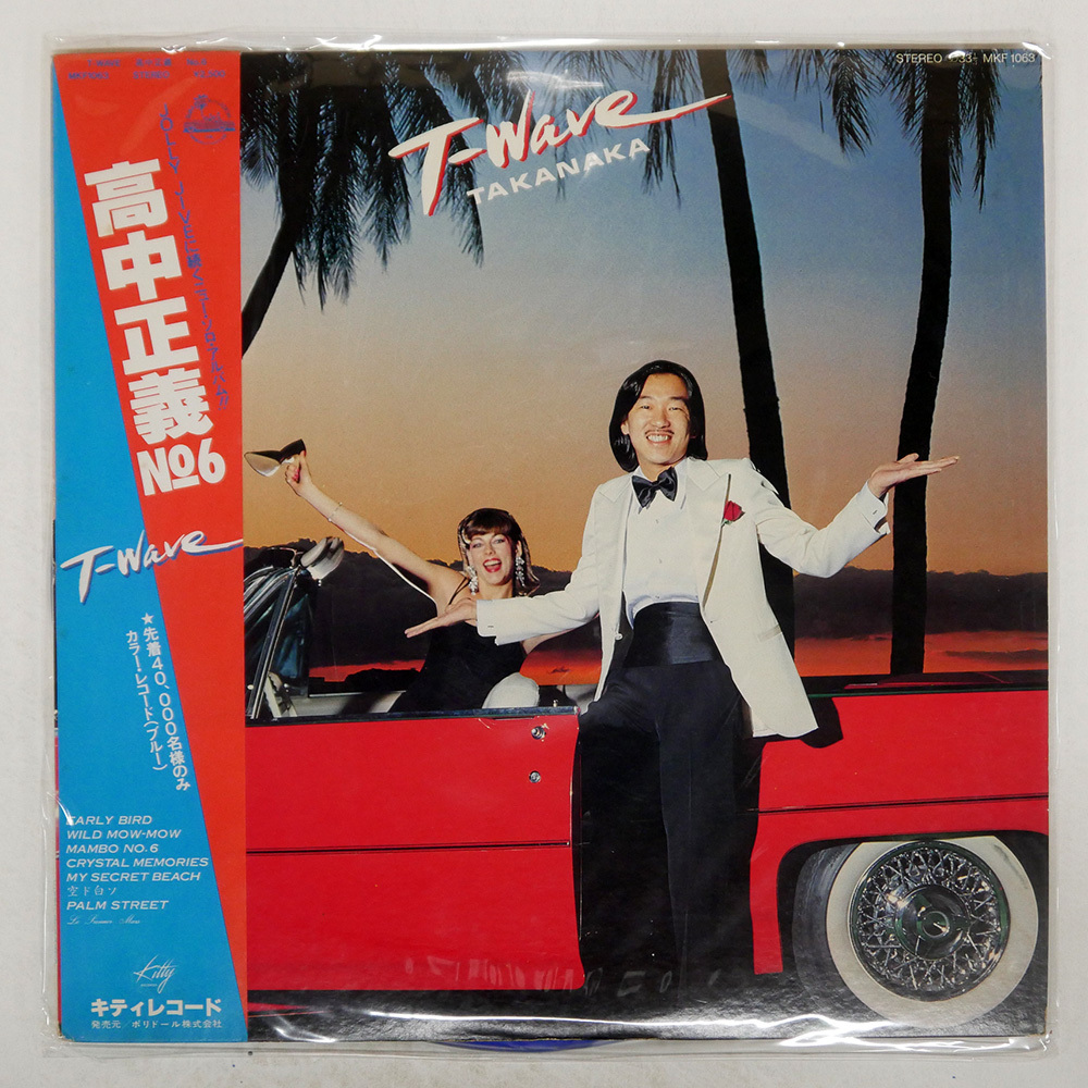 Yahoo!オークション -「高中正義」(レコード) の落札相場・落札価格