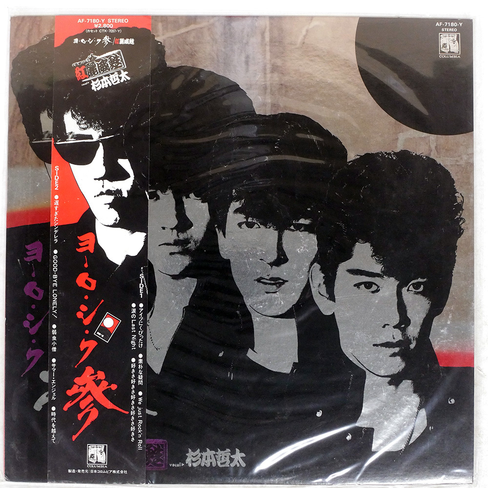 1982年 コロンビア 横浜銀蝿 ヨロシク グリース 紅麗威甦 カセットテープ Amazon.co.jp: 廃盤カセット日本製☆80年代☆1982年 コロンビア
