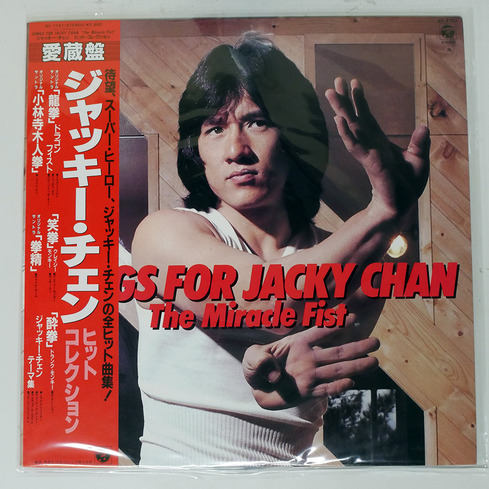 2025年最新】Yahoo!オークション -jacky chan(音楽)の中古品