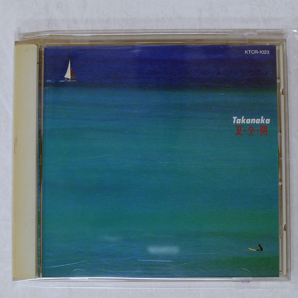 Yahoo!オークション -「高中正義 夏全開」の落札相場・落札価格