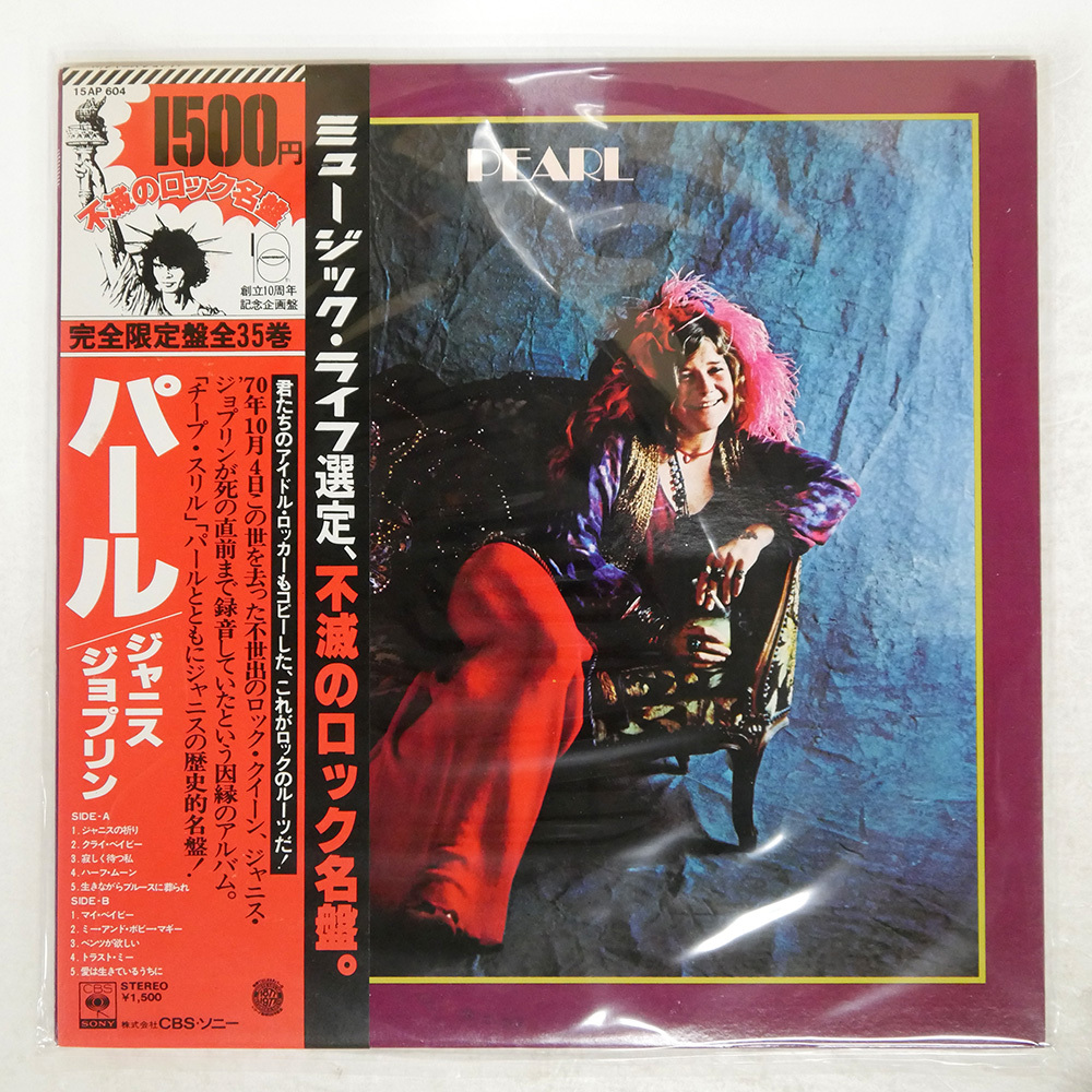 Janis Joplin 伝説のロック・クィーン　レコード Janis Joplin 伝説のロッククイーン : Janis Joplin | HMV&BOOKS