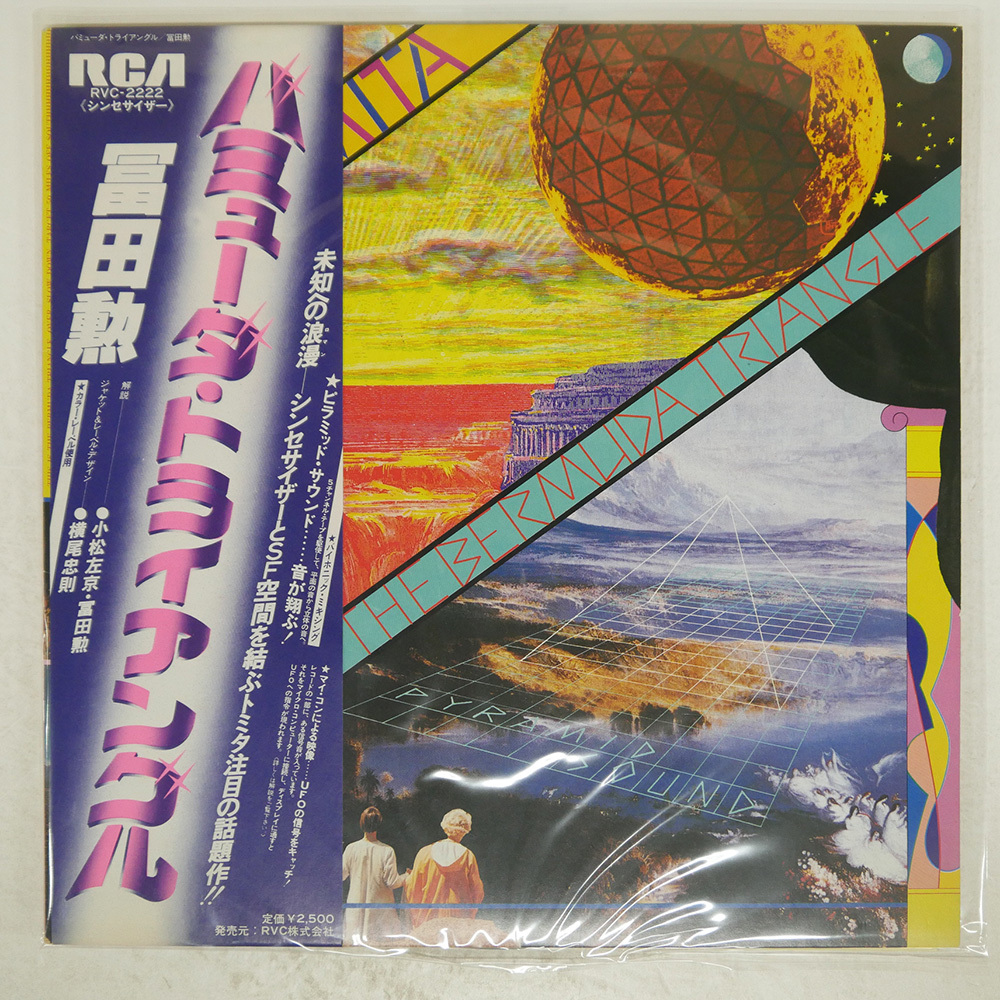 新品未開封　バミューダ・トライアングル　DVD-BOX 3枚組　特典付 Amazon.co.jp: バミューダ トライアングル DVD-BOX〈3枚組