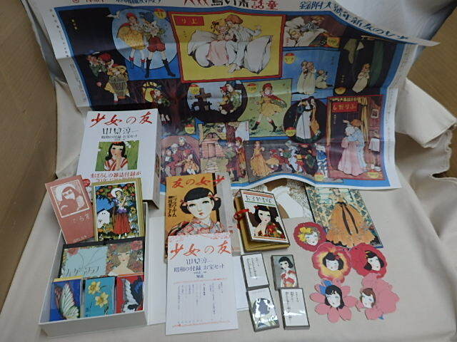 希少品　昭和レトロ　記念品　日本発明新聞社　原子双六　湯川秀樹 希少品 昭和レトロ 記念品 日本発明新聞社 原子双六 湯川秀樹