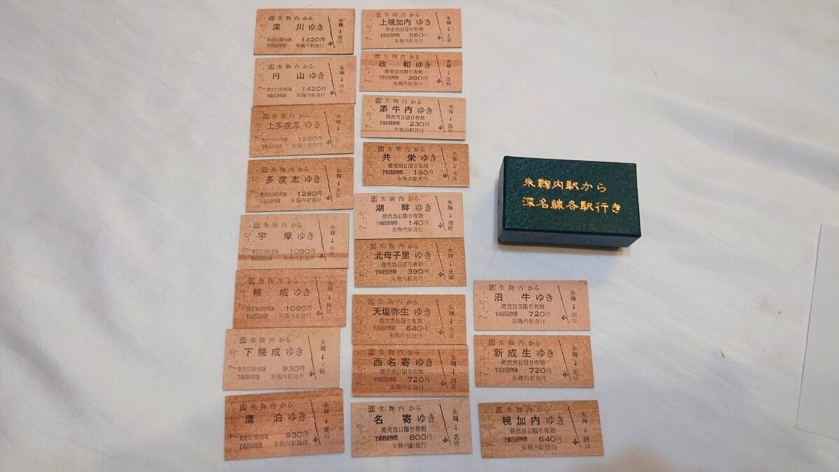 Yahoo!オークション -「平成7年」(コレクション用) (切符)の落札