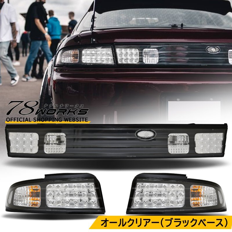 .*様 超希少 当時物s13シルビア ユーロテール ランプ ライト 希少 様 超希少 当時物s13シルビア ユーロテール ランプ ライト 希少