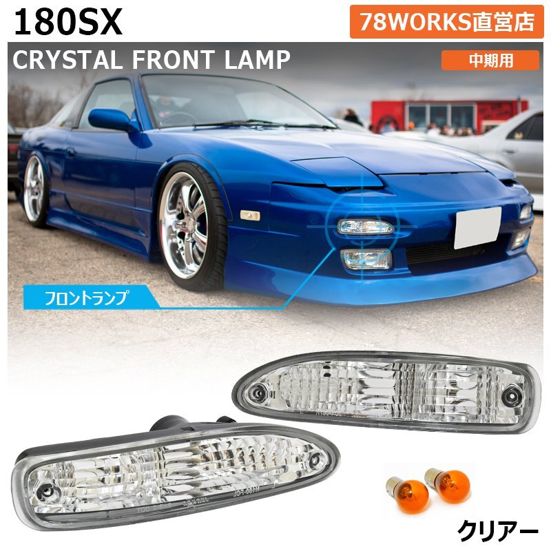 2025年最新】Yahoo!オークション -180SX 純正 バンパー(ライト