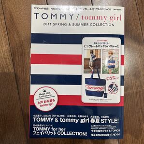 【付録なし】TOMMY/tommy girl 2011 SPRING&SUMMER COLLECTION (e-MOOK) 上戸彩 小出恵介 ILMARI 山本裕典 矢野美希子 田中美保