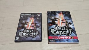 無双OROCHI PS2 コンプリートガイド下