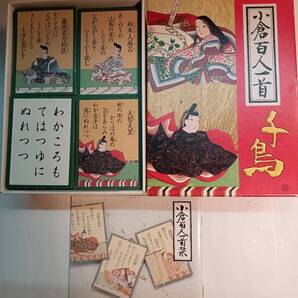 小倉百人一首 千鳥 近江神宮 推薦 翁かるた本舗 新品未使用品 送料無料