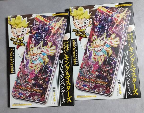 お◇2個セット コロコロコミック付録 デュエルマスターズ キング&マスターズ MAXカンペンケース メタル製 缶ペンケース