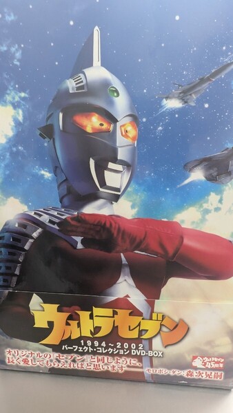 ウルトラセブン 1994-2002 パーフェクトコレクションDVD-BOX