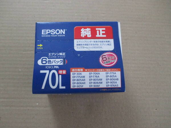 EPSON IC6CL70L 増量6色パック 送料込