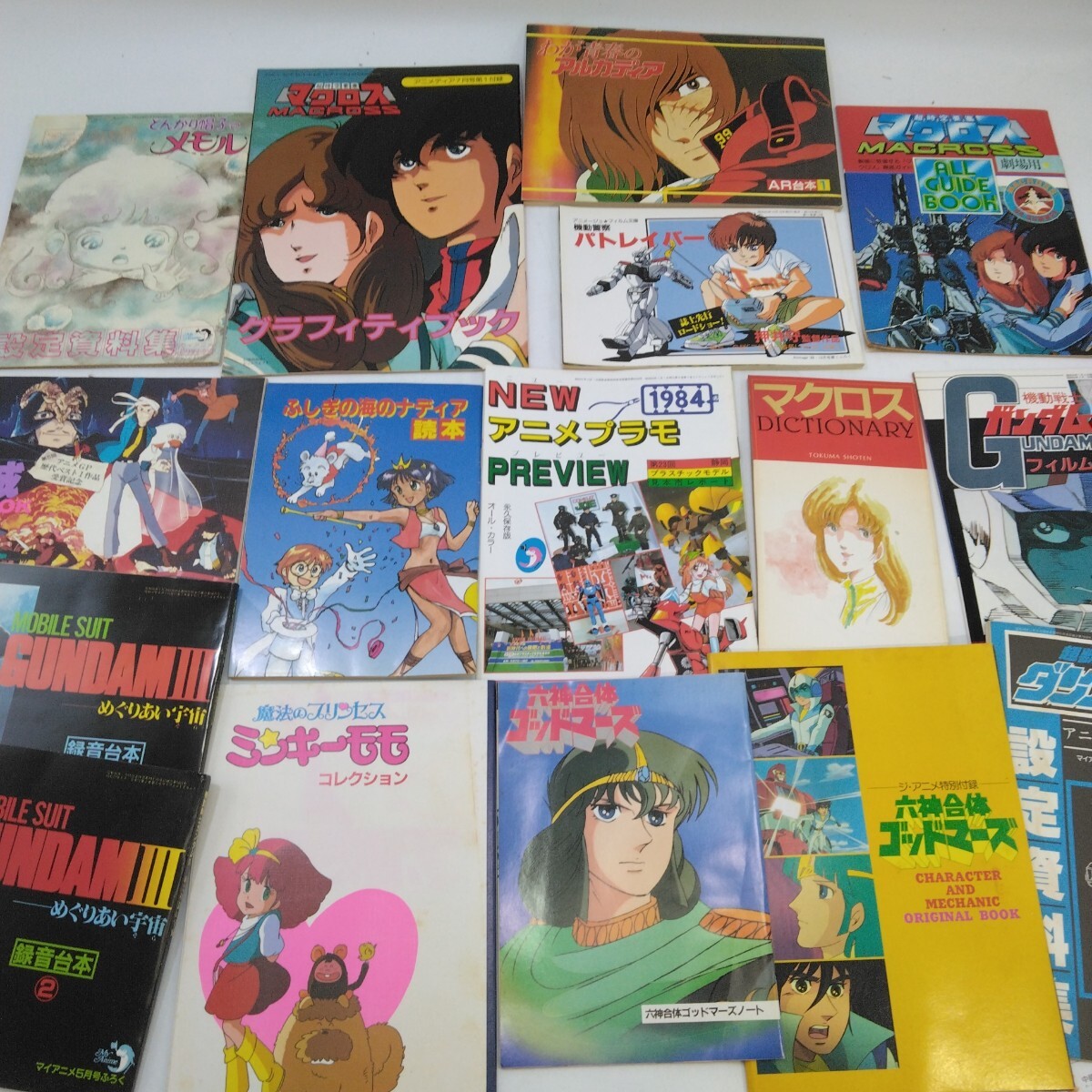 アニメ雑誌4冊セット　全付録付き 4642-355-