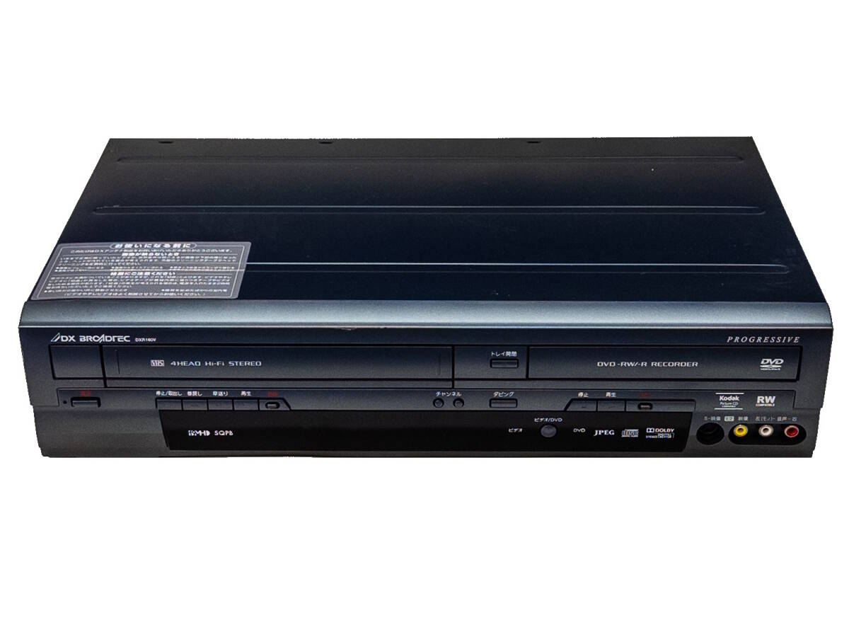 地デジチュナー内臓ビデオ体型DVDレコーダー DXR160V 船井電機 2025年最新】Yahoo!オークション -dxr160v(DVDレコーダー)の中古