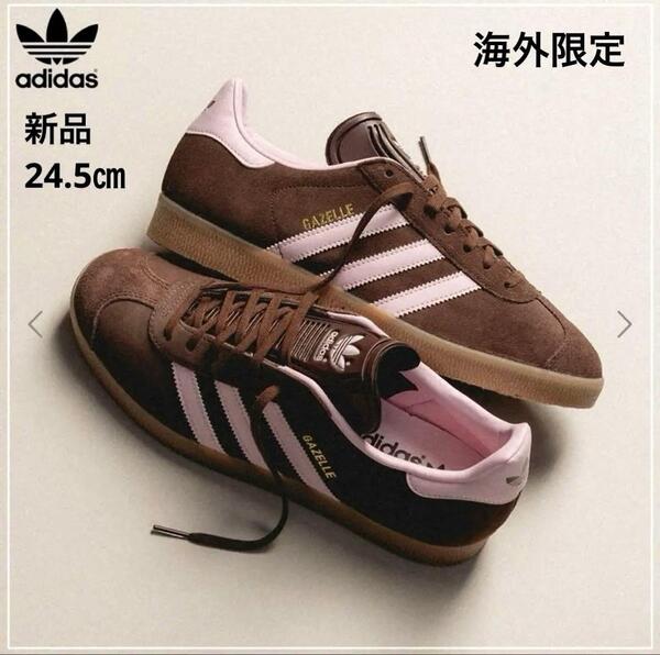 海外限定カラー 激カワ新品 adidas originals アディダス GAZELLE ガゼル こげ茶×ピンク 24.5cm JH5666 人気 サンバ タバコ