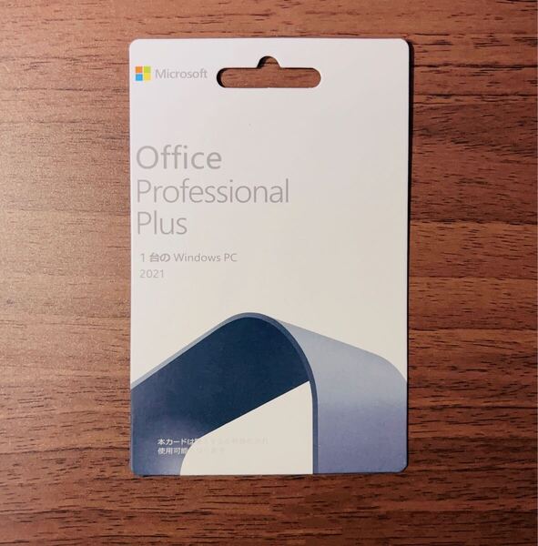 Microsoft Office Professional Plus 2021 POSAカード版 永続版 未使用未開封