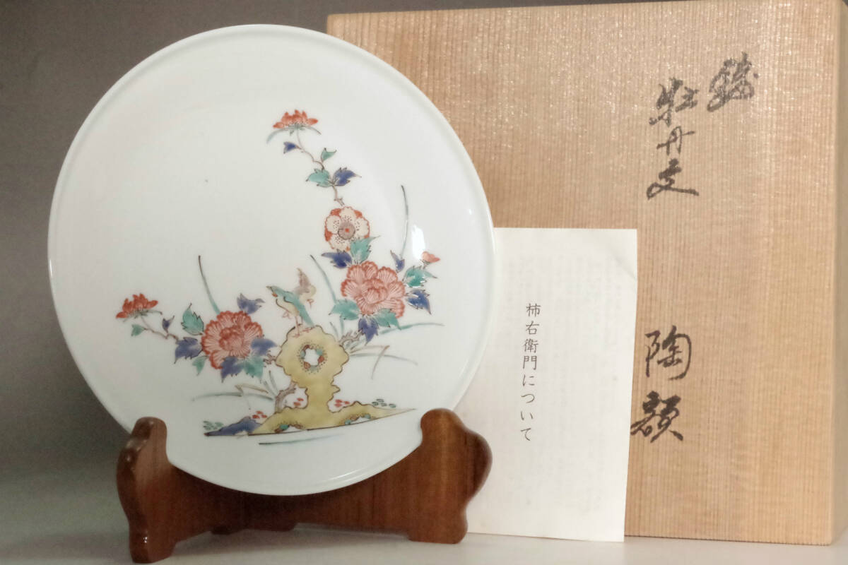 柿右衛門様式 色絵唐子図 刺身皿 10人前 共箱 懐石料理道具 和食器 柿右衛門様式 色絵唐子図 刺身皿 10人前 共箱 懐石料理道具