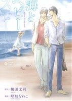 2025年最新】Yahoo!オークション -榎田尤利(漫画、コミック)の