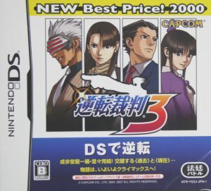 逆転裁判3 NEW Best Price!2000/ニンテンドーDS