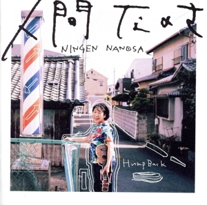 Hump Back 林萌々子 自主制作盤（廃盤）CD アオイヒトミ他 全セット Hump Back 林萌々子 自主制作盤（廃盤）アオイヒトミ他 アルバム