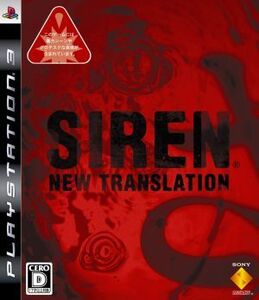 SIREN:New Translation/PS3