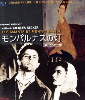 ☆モンパルナスの灯☆映画チラシ＆パンフレット☆レア物