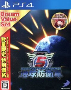 地球防衛軍5 Dream Value Set/PS4